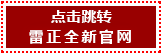 广东东莞雷正镀锌线管厂家