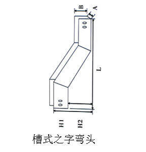 槽式之字弯头