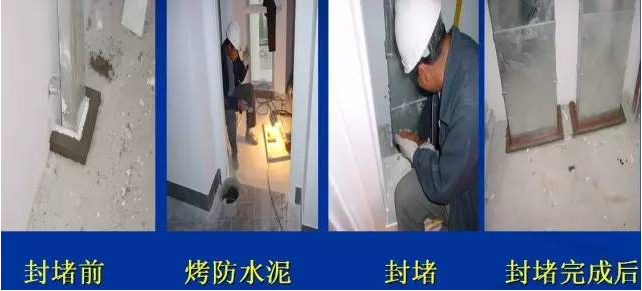 电缆桥架穿楼板防火封堵过程