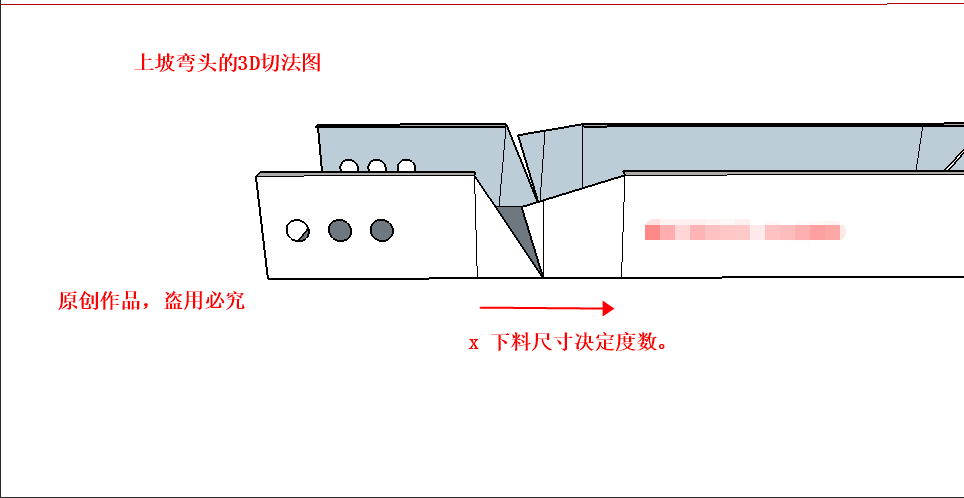 上坡弯头制作以及计算公式！