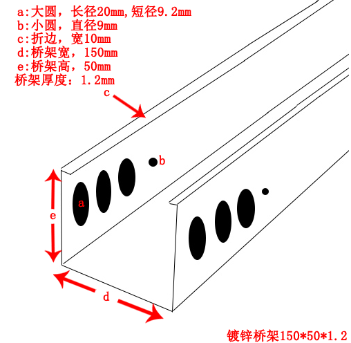 镀锌电缆桥架规格结构图