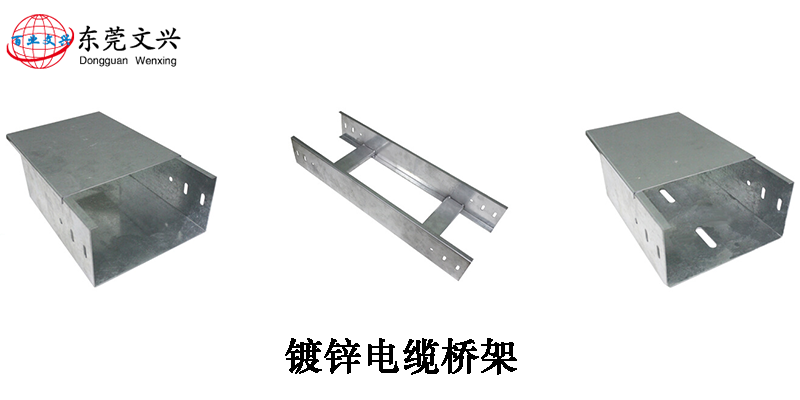镀锌桥架