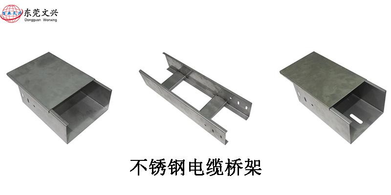 电缆桥架规格型号说明书(图7) 不锈钢桥架展示图