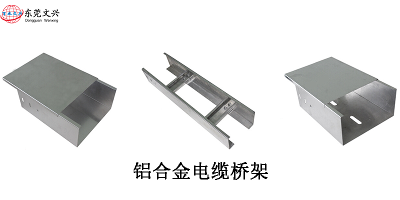 电缆桥架规格型号说明书(图9) 铝合金桥架展示图