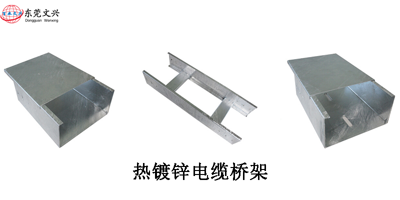 电缆桥架规格型号说明书(图13) 热镀锌桥架展示图