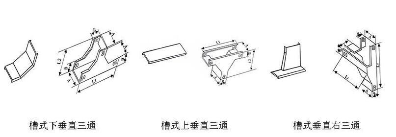 桥架三通图片