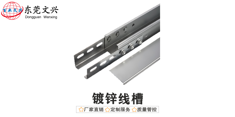 镀锌线槽规格型号尺寸大全(图1)