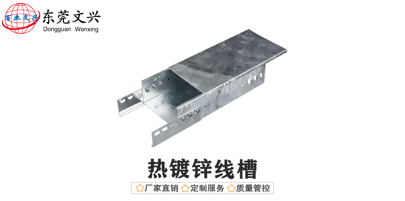镀锌线槽规格型号尺寸大全(图6)